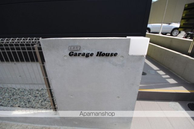 玉井町GAREGE HOUSEのその他写真
