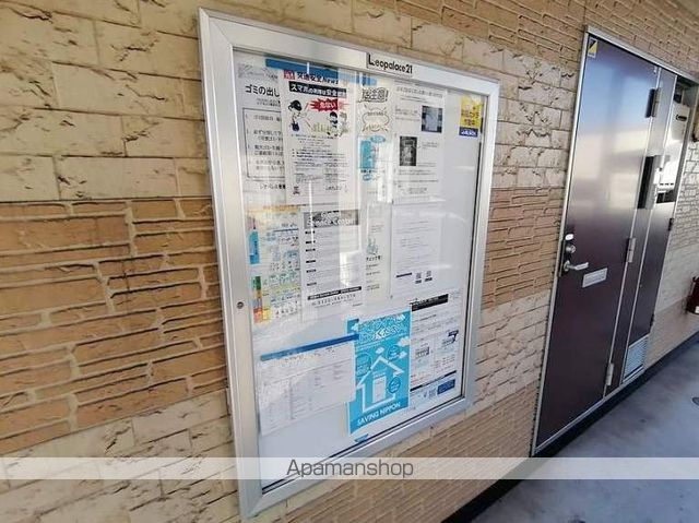 レオパレスヴィラ クレールIIのその他写真