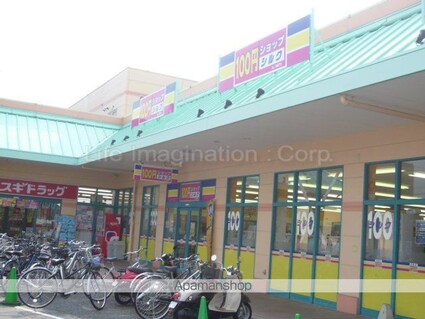 シンス１９９６[2DK/40.04m2]の周辺4