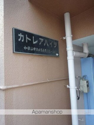 和歌山県和歌山市太田[3K/42m2]の共用部5
