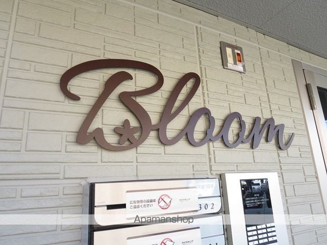 BLOOMの外観写真