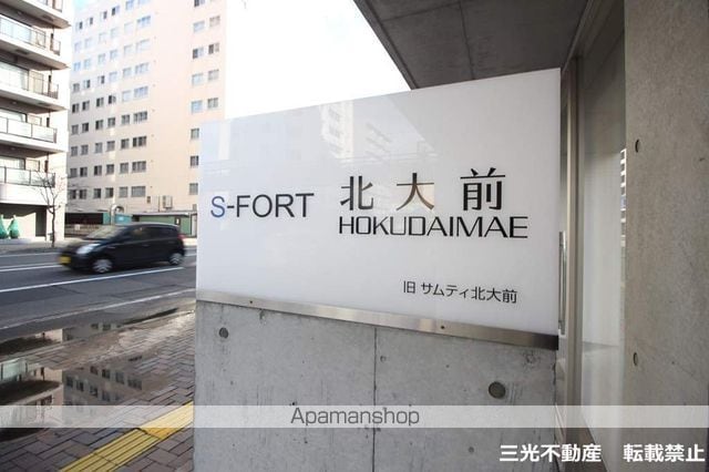SーFORT北大前のその他写真