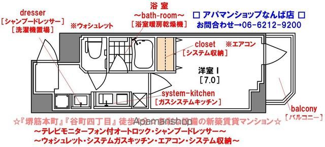 ブリリアントコート農人橋の間取り写真