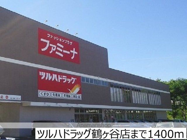 グラースメゾンIIの周辺写真