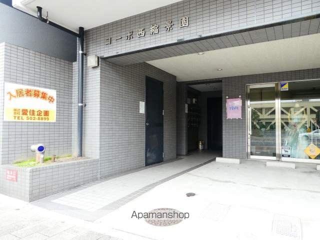 コーポ西縮景園のその他写真