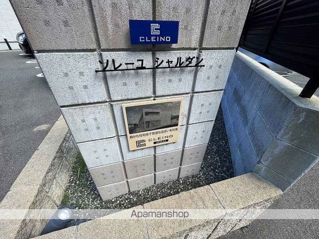 クレイノソレーユ シャルダンのその他写真