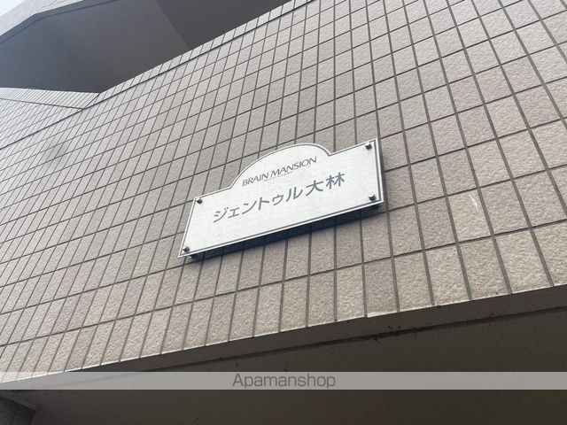 ジェントゥル大林の外観写真