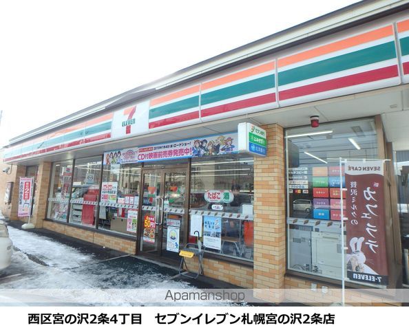 コムズ宮の沢の周辺写真