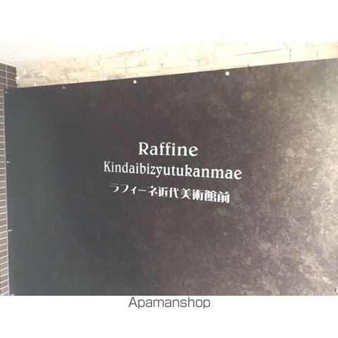 ラフィーネ近代美術館前の玄関写真