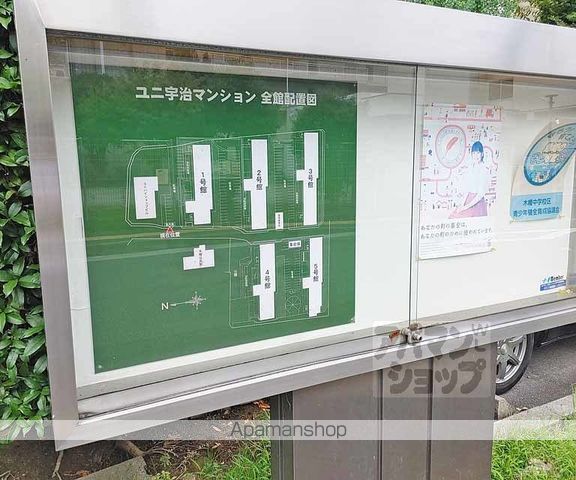 ユニ宇治マンション 1号館のその他写真