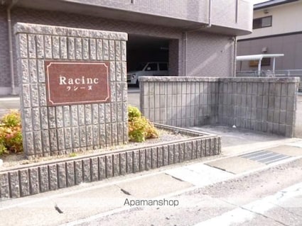 ラシーヌ[1K/26.07m2]の共用部2