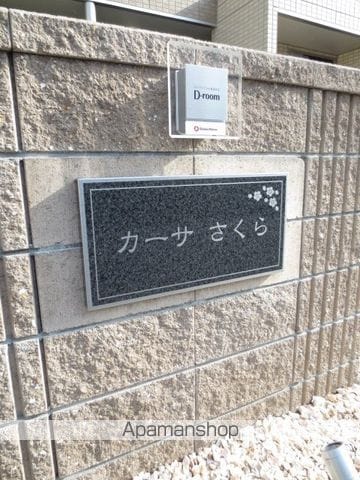 カーサさくらの外観写真