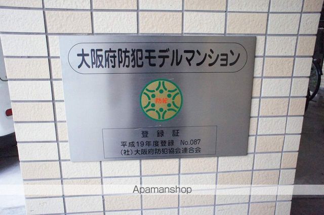 アパートメント玉川のその他写真