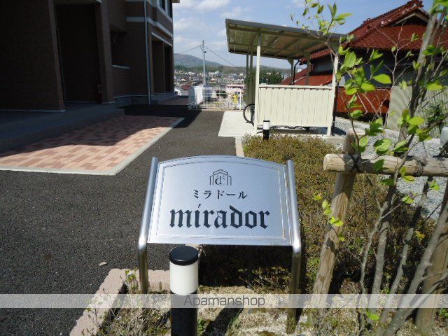 ミラドールの外観写真