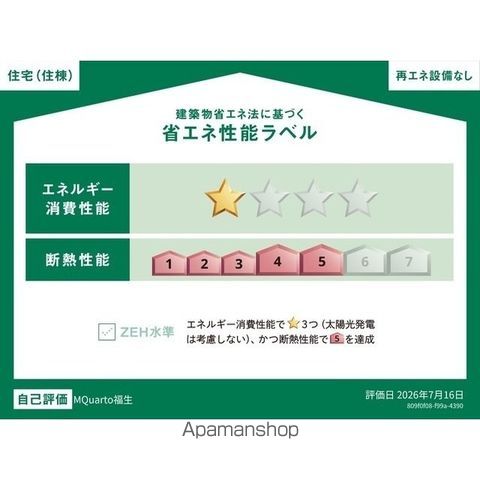 MQuarto福生の外観写真