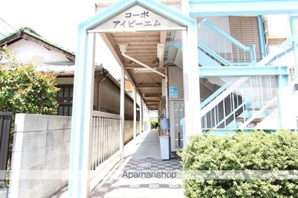 コーポアイビーエム[1R/21.11m2]のエントランス