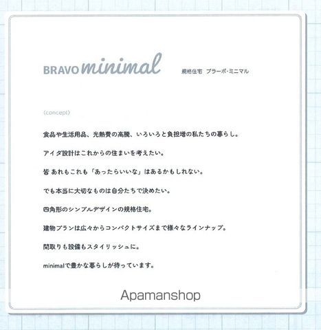 cLasso C棟の内装写真