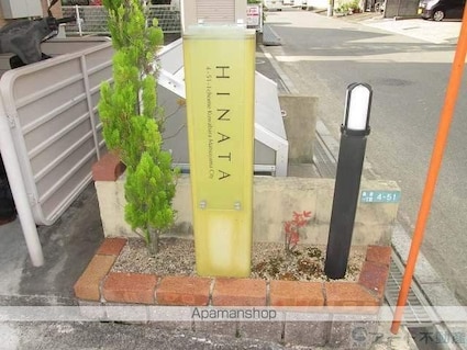 愛媛県松山市桑原１丁目[1LDK/46.09m2]のエントランス1