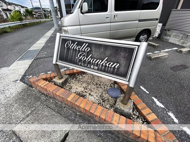 othello伍番館の外観写真