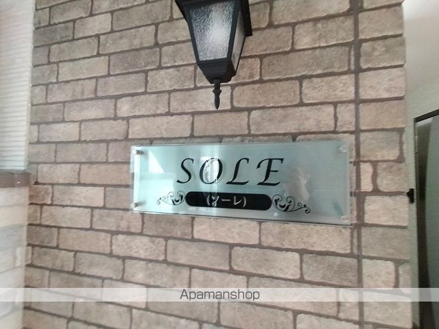 SOLEの玄関写真