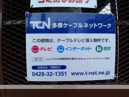 サンライズシャトー東青梅[1K/17.41m2]の共用部5