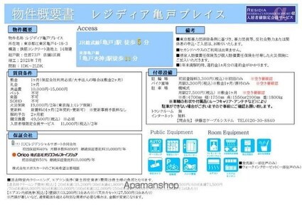 レジディア亀戸プレイス[1LDK/28.05m2]の洗面所