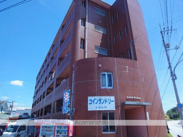 ロイヤルマンションの外観写真