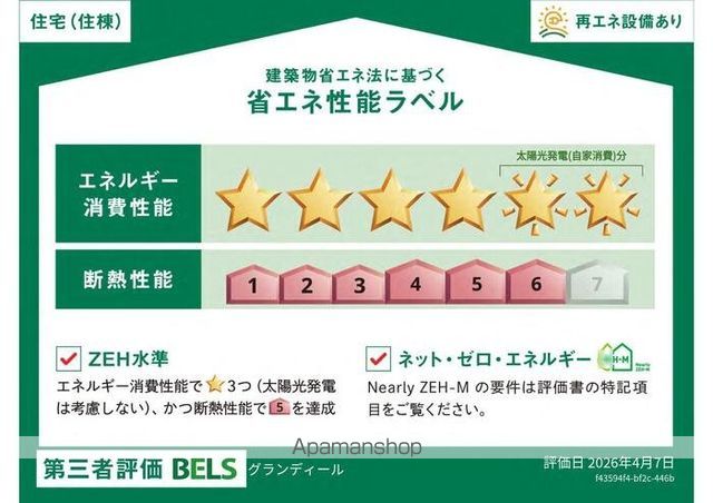 グランディールの内装写真