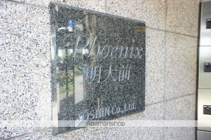 東京都世田谷区松原３丁目[1DK/27.56m2]の外観5