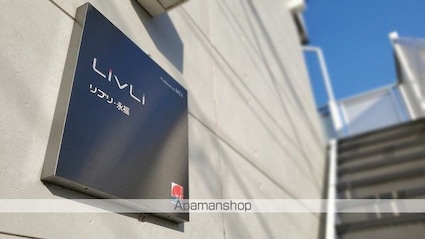 リブリ・永福[1K/20.28m2]のエントランス