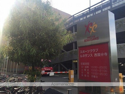 グリーンヒル国分寺[1K/22.68m2]の周辺10