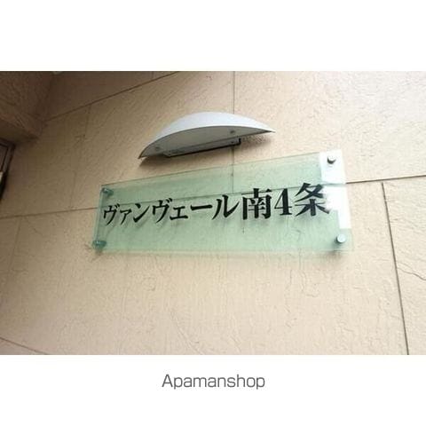 ヴァンヴェール南4条の玄関写真