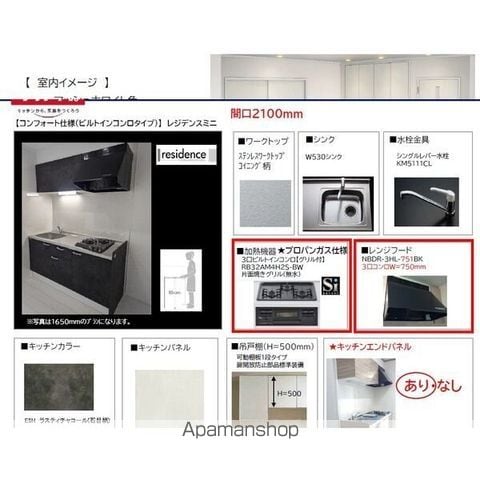 jeu de first Aの内装写真