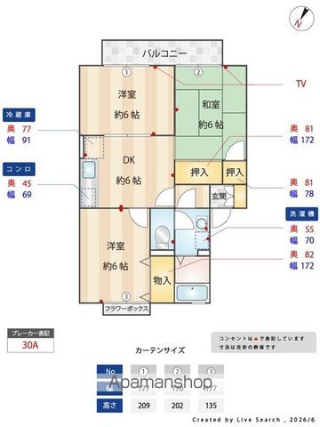 ヴァンベール東川口 Vの内装写真