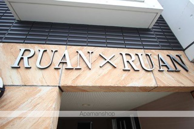RUANRUANのその他写真
