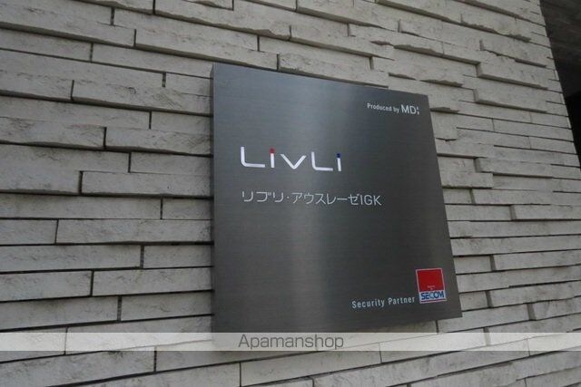 リブリ・アウスレーゼＩＧＫ[1K/27.3m2]の共用部1