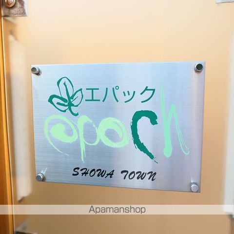 epoch昭和町の周辺写真