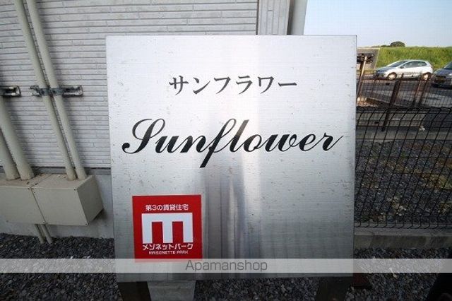 Sunflowerの内装写真