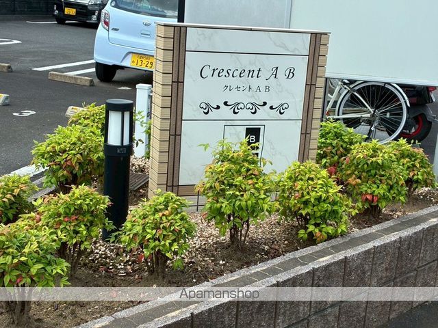 クレセントAの外観写真
