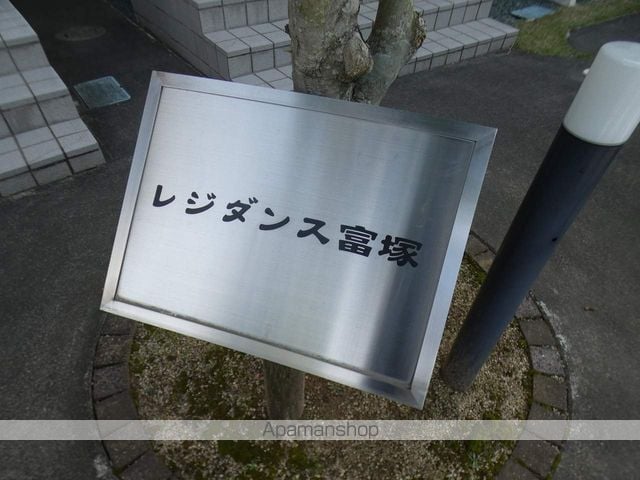 レジダンス富塚 Bの外観写真