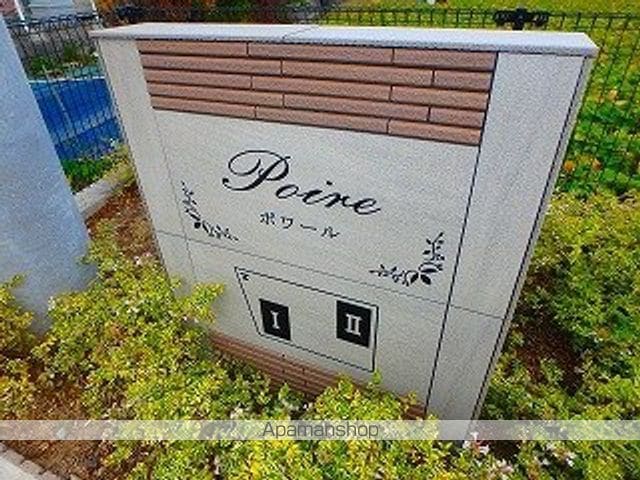 ポワールIIの外観写真