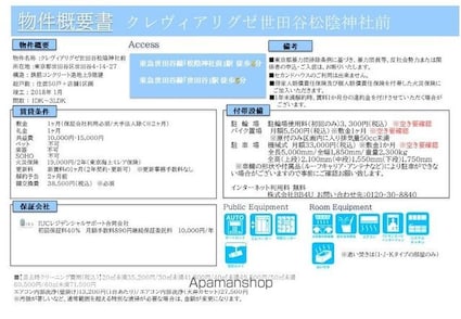 クレヴィアリグゼ世田谷松陰神社前[1LDK/28.54m2]のその他内装1