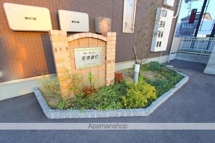 シャーメゾン空港通りＡ棟[2LDK/68.68m2]の共用部2