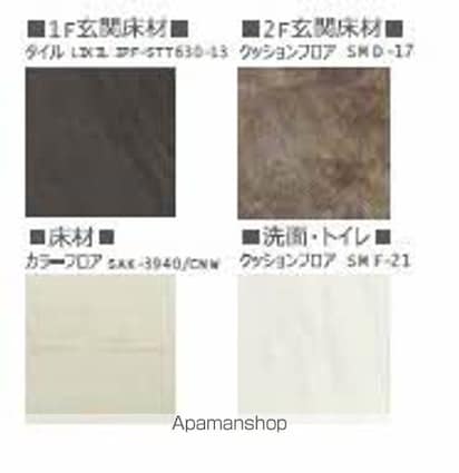 シャーメゾン・アエロポール[2LDK/60.45m2]のその他内装2