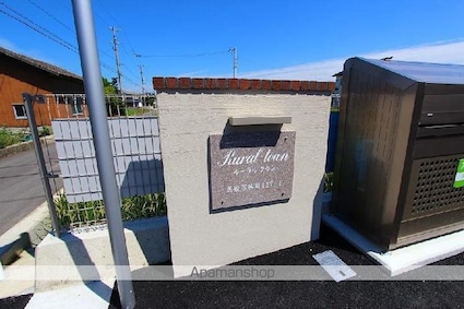 ルーラル　タウン[2LDK/61.14m2]の共用部1