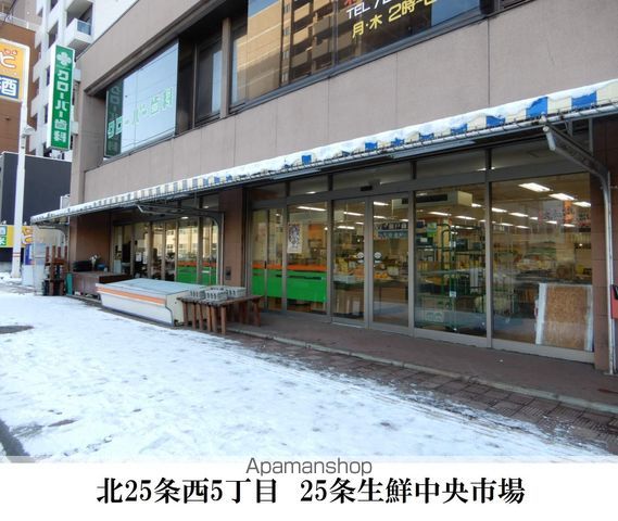 リーブル25の周辺写真