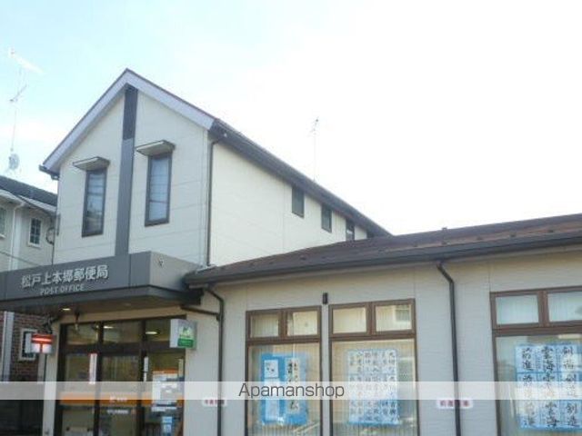 アロー北松戸27番館の周辺写真