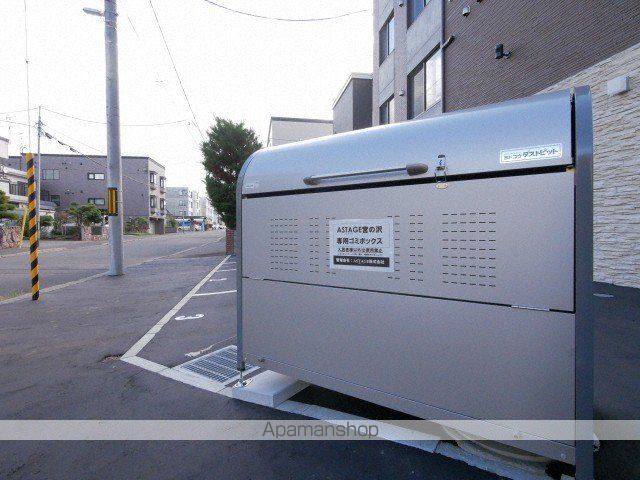 ASTAGE宮の沢のその他写真