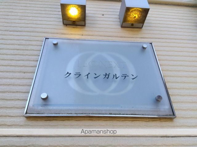 レオネクストクラインガルテンの内装写真