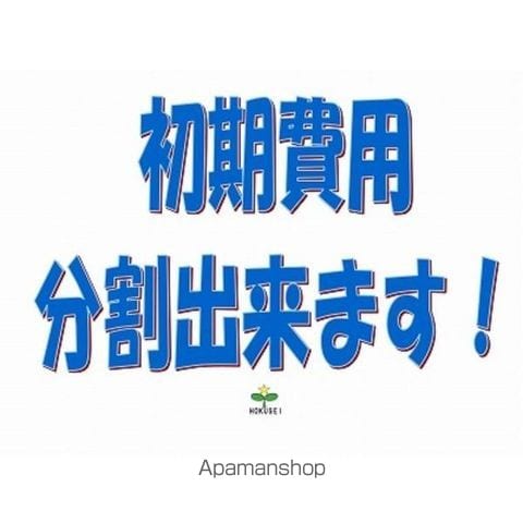 ハイムプロティアの周辺写真